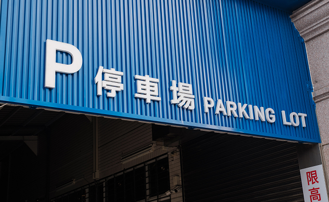 停車資訊