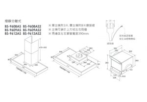 極靜分離式排油煙機120CM(單主機)