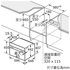 8系列 精巧型嵌入式蒸烤爐 60 x 45 cm 極緻黑