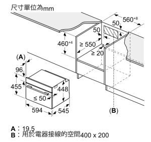 6系列 精巧型嵌入式微波蒸烤爐 60 x 45 cm 不銹鋼