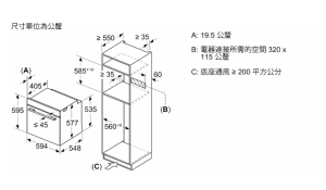 8系列 嵌入式微波烤箱（帶蒸氣輔助） 60 x 60 cm 極緻黑