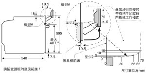 8系列 嵌入式微波烤箱（帶蒸氣輔助） 60 x 60 cm 極緻黑