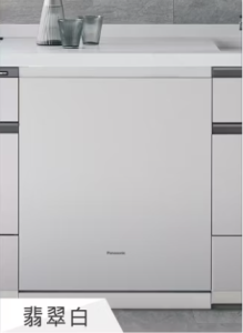 國際牌 Panasonic嵌入式自動洗碗機 
