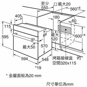 2系列 嵌入式烤箱 60 x 60 cm 不銹鋼