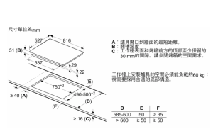 PXY875DW4E上裝式 Flex IH 智慧感應爐