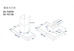 T型巴弗排油煙機 90CM