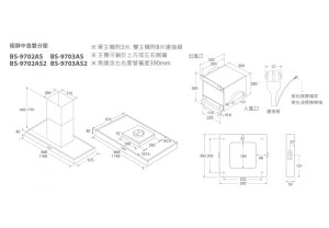 極靜中島雙層導流排油煙機90CM(雙主機)