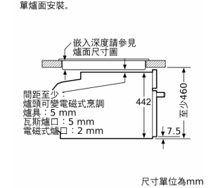 8系列 精巧型嵌入式微波烤箱 60 x 45 cm 極緻黑
