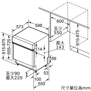 8系列 半嵌式洗碗機 60 cm 不銹鋼