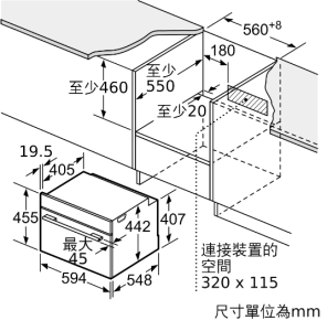 8系列 精巧型嵌入式微波烤箱 60 x 45 cm 極緻黑