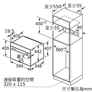 8系列 精巧型嵌入式蒸烤爐 60 x 45 cm 極緻黑