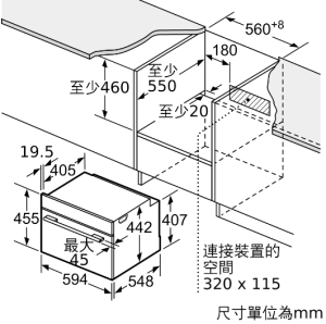 8系列 嵌入式蒸爐 60 x 45 cm 極緻黑